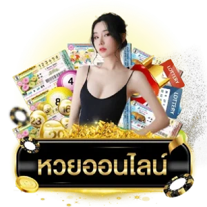 siamhuay