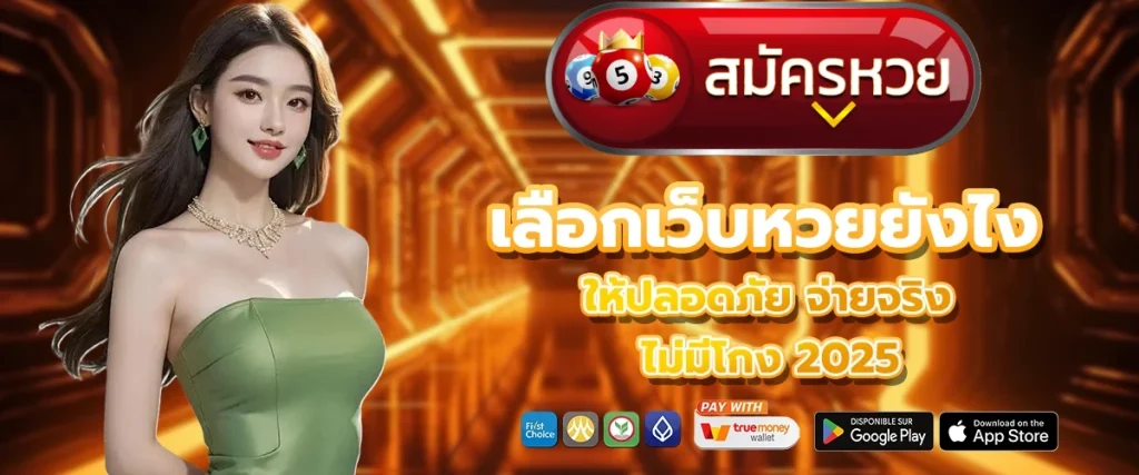หวย สยาม กีฬา