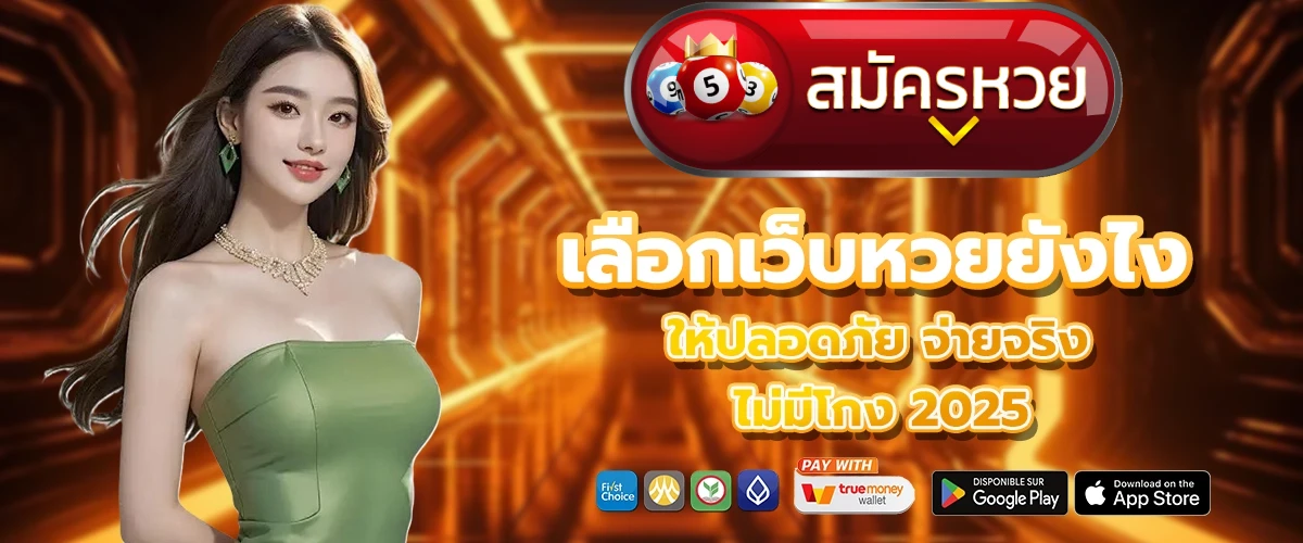 หวย สยาม กีฬา